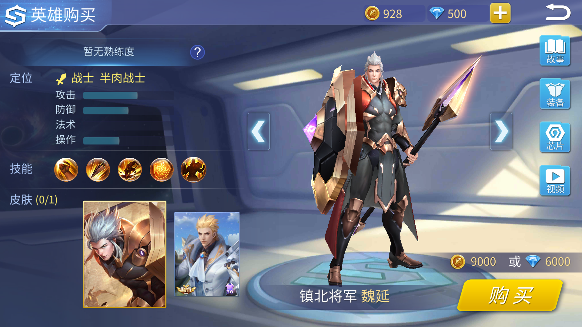 时空召唤魏延技能怎么玩