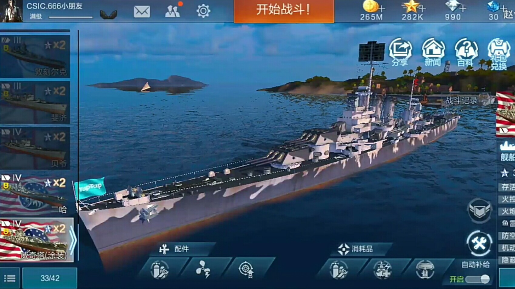 战舰联盟巡洋舰推荐哪款 战舰联盟巡洋舰推荐哪款