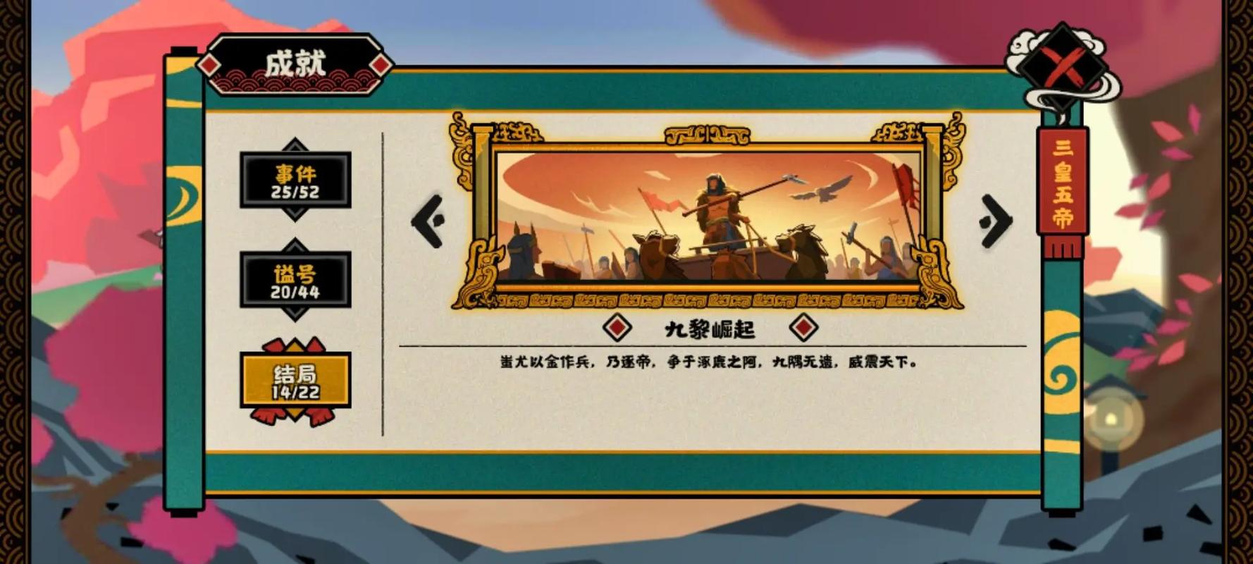 无悔华夏战斗和什么有关 无悔华夏战斗和什么有关