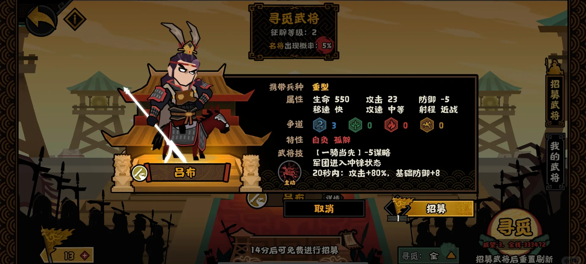 无悔华夏战斗和什么有关