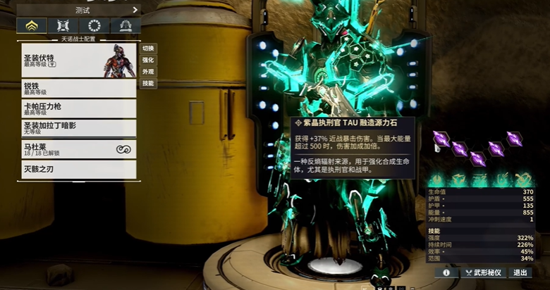 星际战甲新手做什么武器