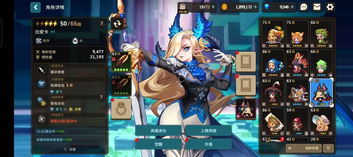 坎公骑冠剑贵族魅魔值得培养吗