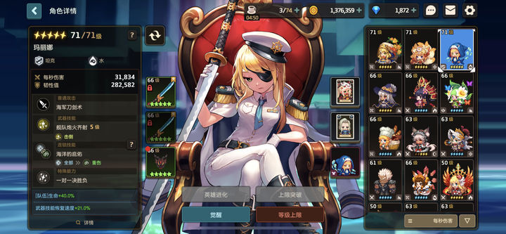 坎公骑冠剑玛丽娜值得培养吗