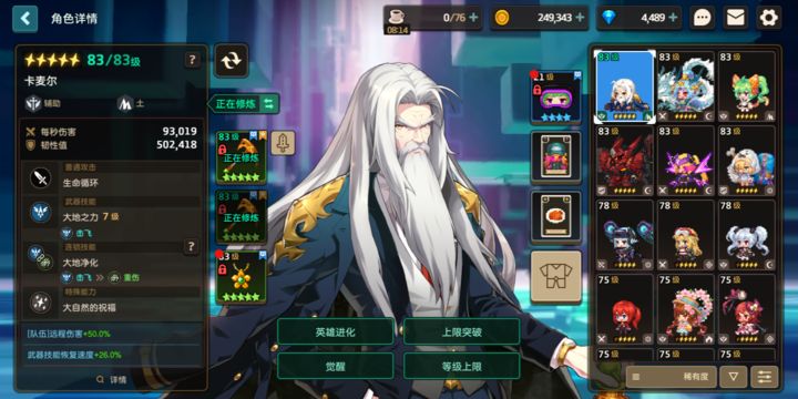坎公骑冠剑最强辅助是谁