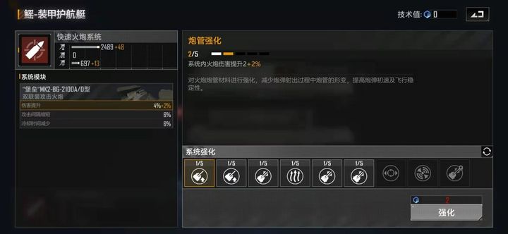 无尽的拉格朗日鳐怎么加点