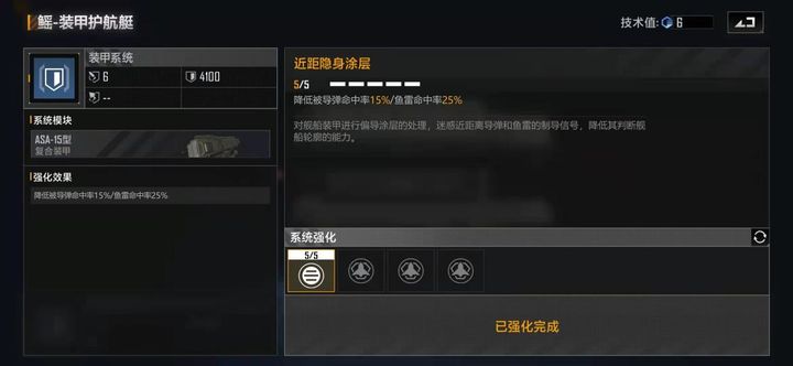 无尽的拉格朗日鳐怎么加点