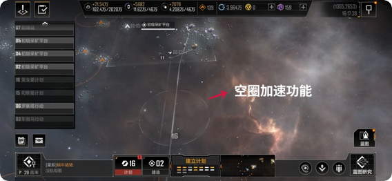 无尽的拉格朗日计划圈怎么扩大 无尽的拉格朗日计划圈怎么扩大