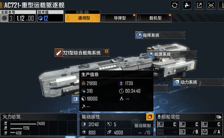 无尽的拉格朗日富贵如何加点