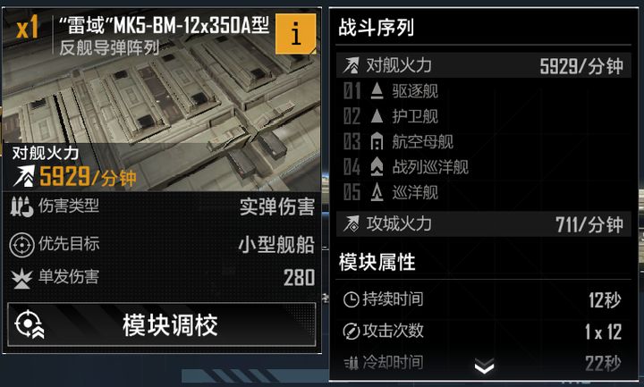 无尽的拉格朗日奇美拉重炮型怎么加点 无尽的拉格朗日奇美拉重炮型怎么加点