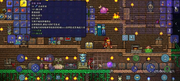 泰拉瑞亚肉山打完干什么