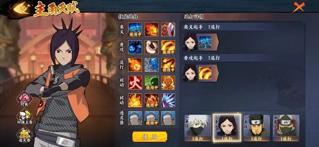 火影忍者忍者新时代火主怎么搭配