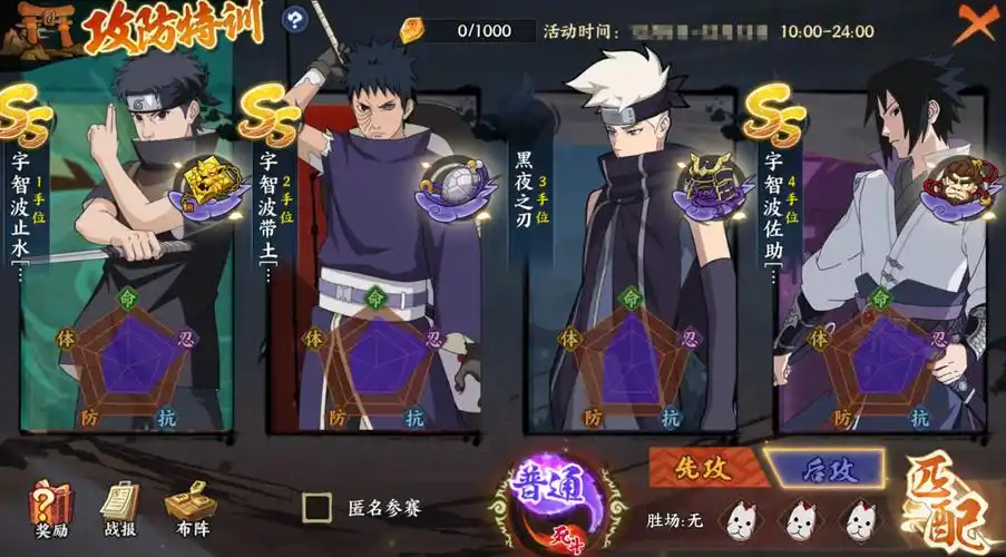 火影忍者忍者新时代火主怎么搭配 火影忍者忍者新时代火主怎么搭配