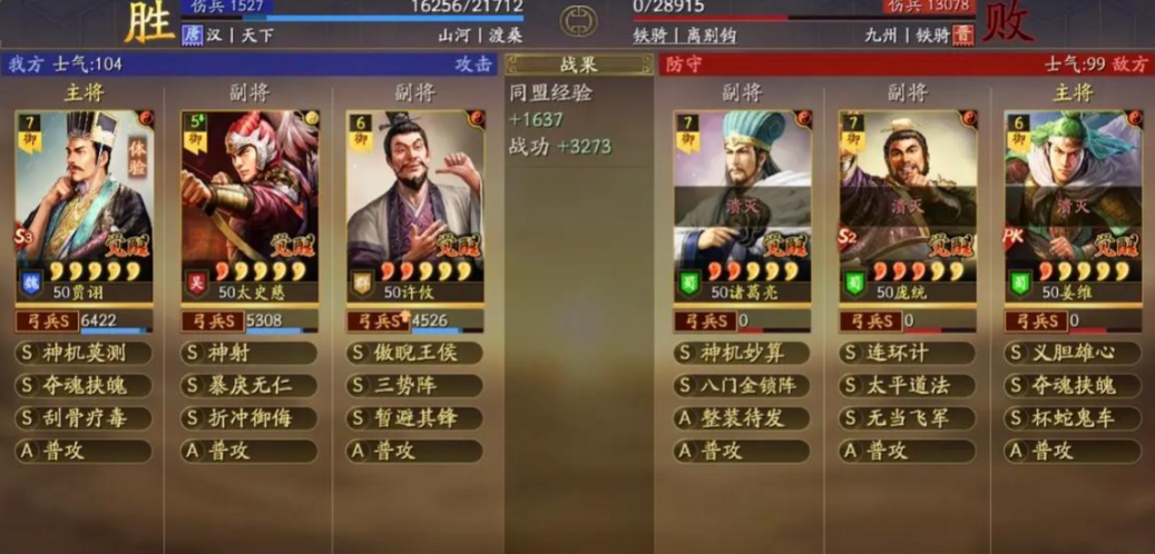 三国志战略版贾诩怎么玩 三国志战略版贾诩怎么玩