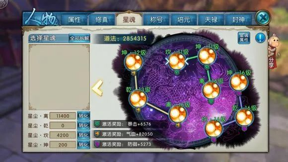 诛仙手游鬼王怎么加点 诛仙手游鬼王怎么加点