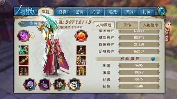 诛仙手游鬼王怎么加点 诛仙手游鬼王怎么加点