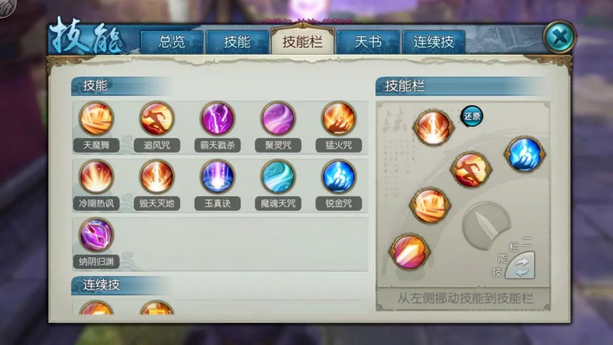 诛仙手游鬼王怎么加点