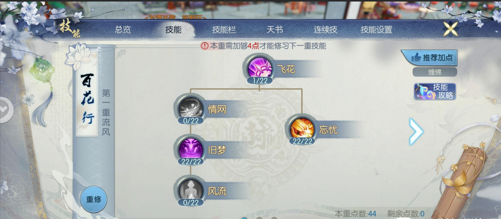 诛仙手游合欢用什么技能输出 诛仙手游合欢用什么技能输出