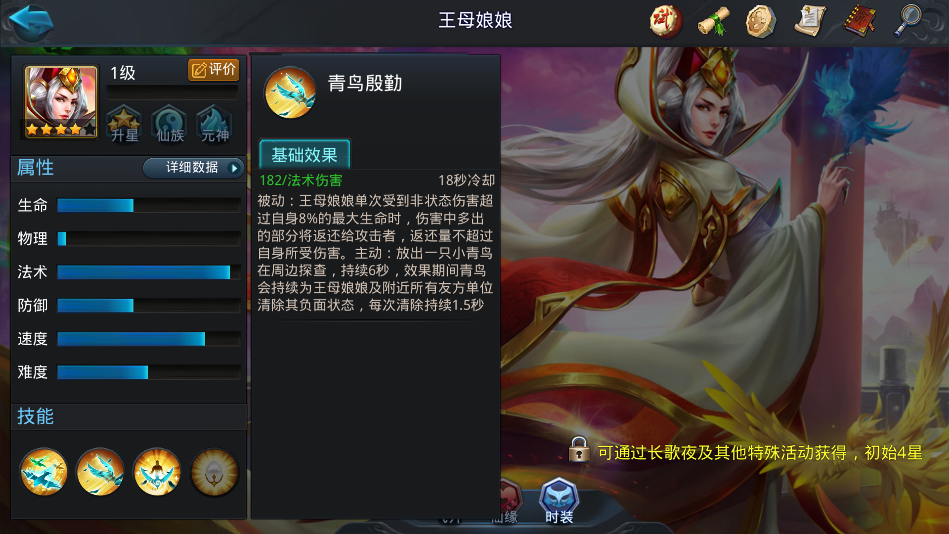 乱斗西游2王母娘娘和弥勒佛谁更好 乱斗西游2王母娘娘和弥勒佛谁更好