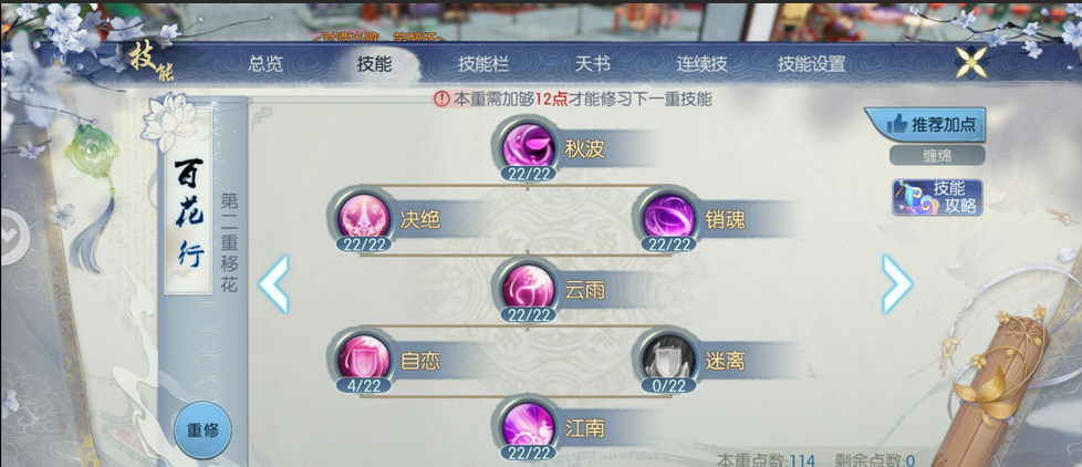 诛仙手游合欢用什么技能输出