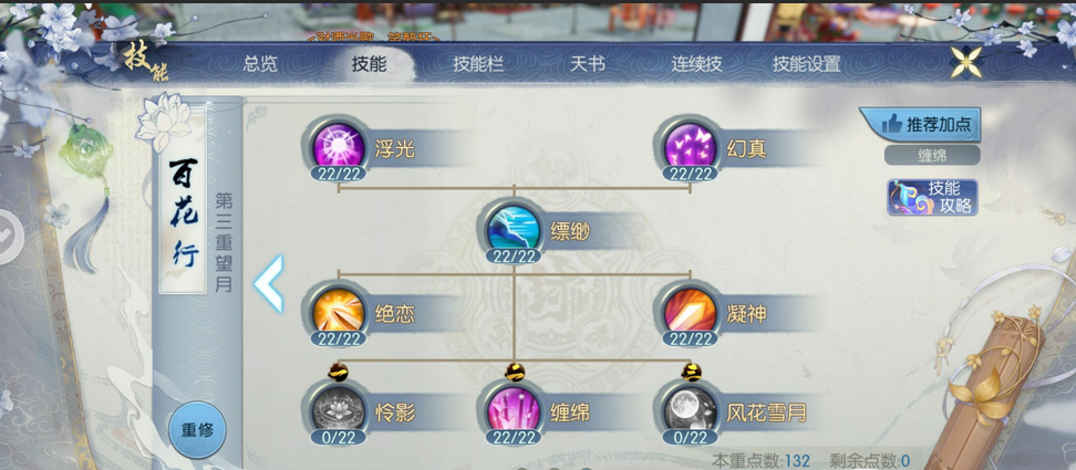 诛仙手游合欢用什么技能输出 诛仙手游合欢用什么技能输出