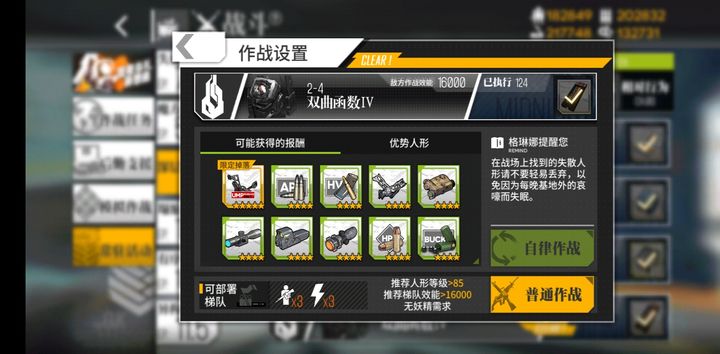 少女前线ump45怎么样 少女前线ump45怎么样