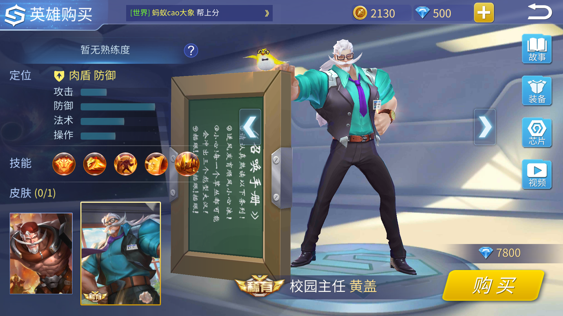 时空召唤黄盖怎么玩