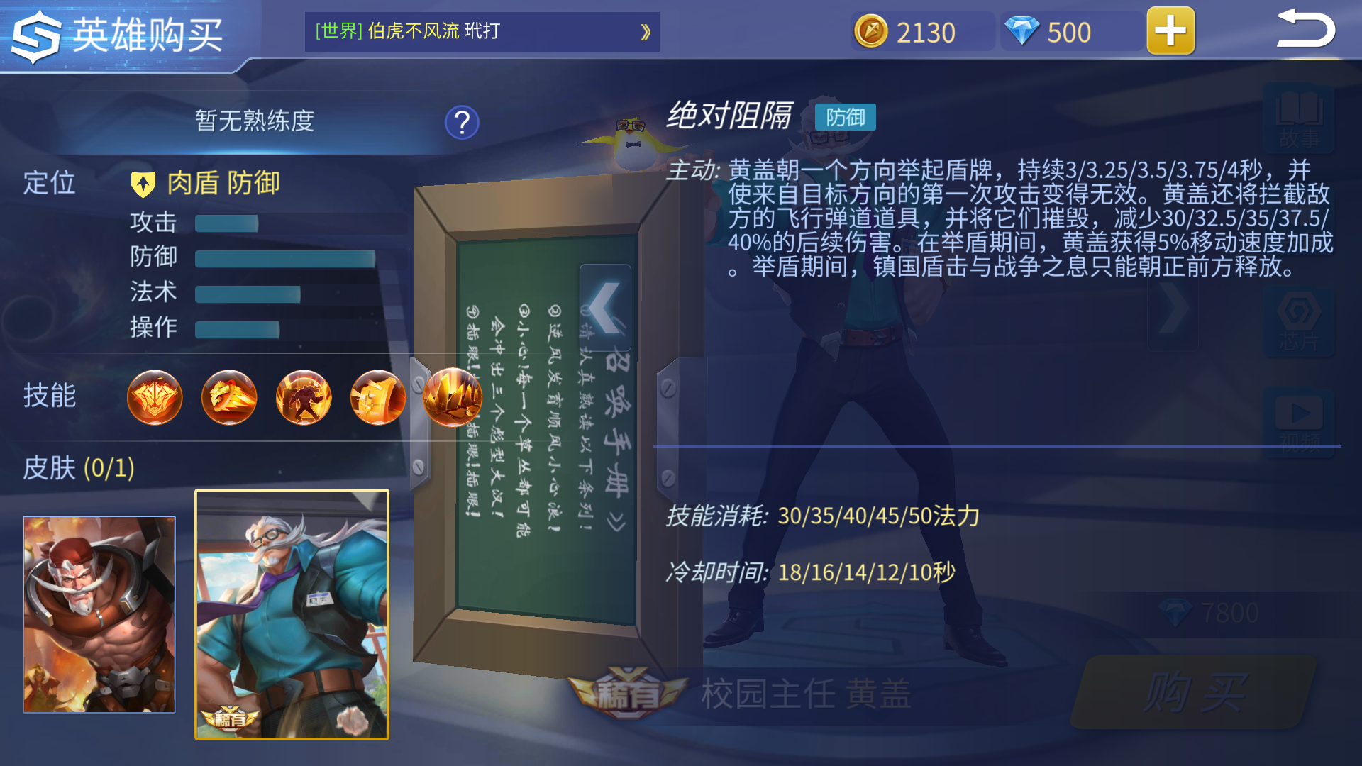 时空召唤黄盖怎么玩 时空召唤黄盖怎么玩