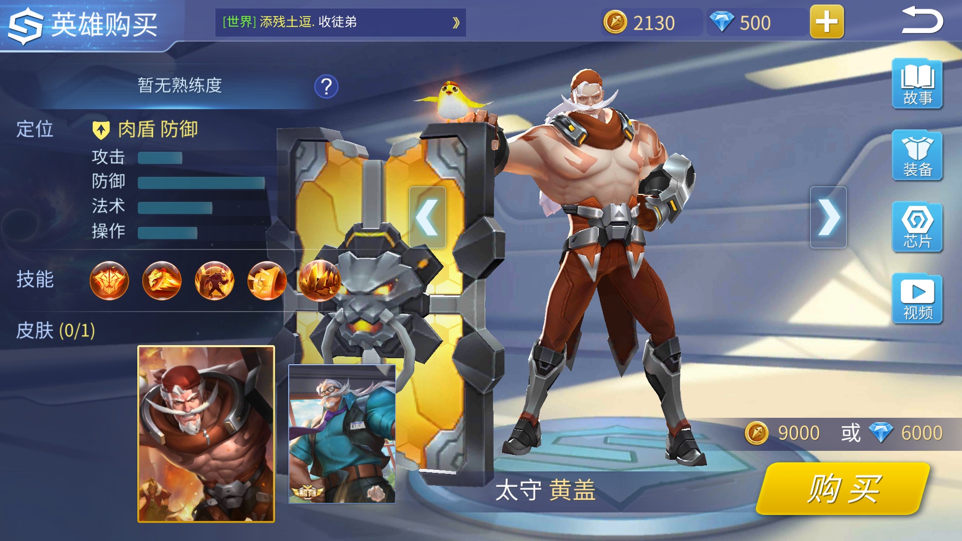 时空召唤黄盖怎么玩 时空召唤黄盖怎么玩