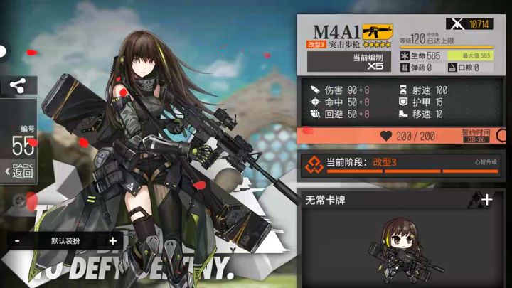 少女前线m4a1三改怎么配队 少女前线m4a1三改怎么配队