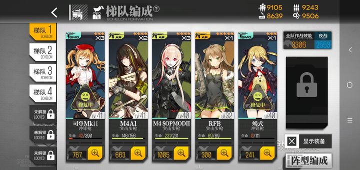 少女前线m4a1三改怎么配队 少女前线m4a1三改怎么配队