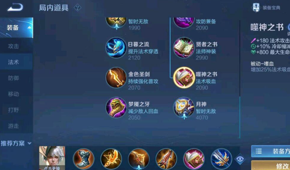 王者荣耀adc通用装备有哪些