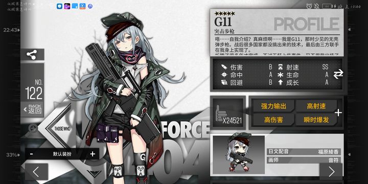 少女前线g11最强阵容是什么 少女前线g11最强阵容是什么