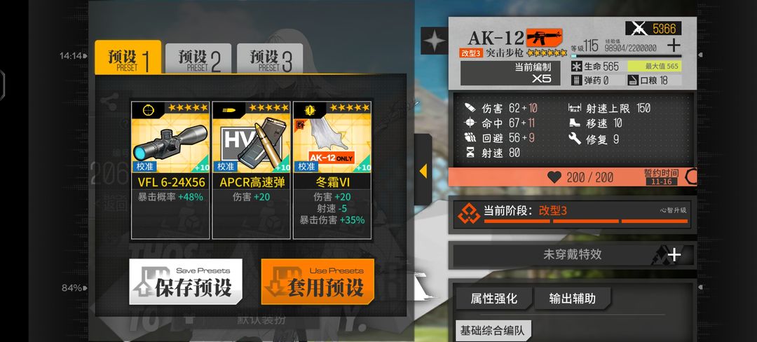 少女前线ak12强度怎么样
