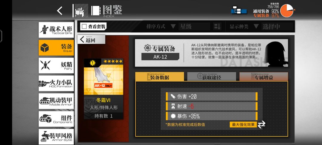 少女前线ak12强度怎么样