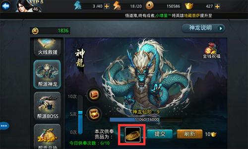乱斗西游帮派有什么用