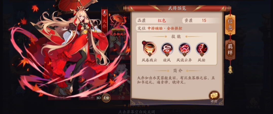 放开那三国3步练师有什么用 放开那三国3步练师有什么用
