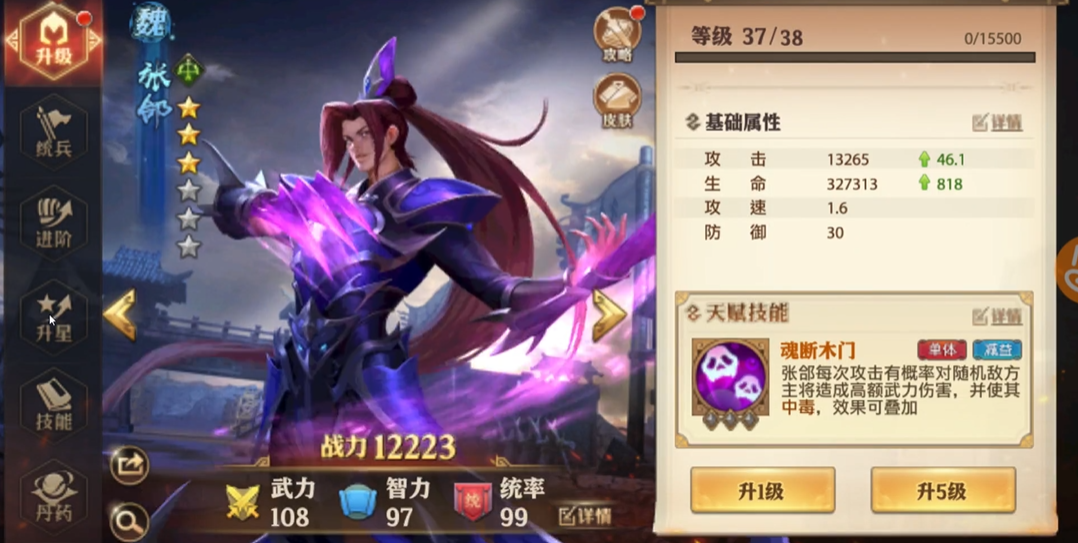 少年三国志零贾诩怎么养 少年三国志零贾诩怎么养