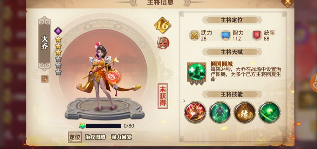 少年三国志零开局抽什么武将好