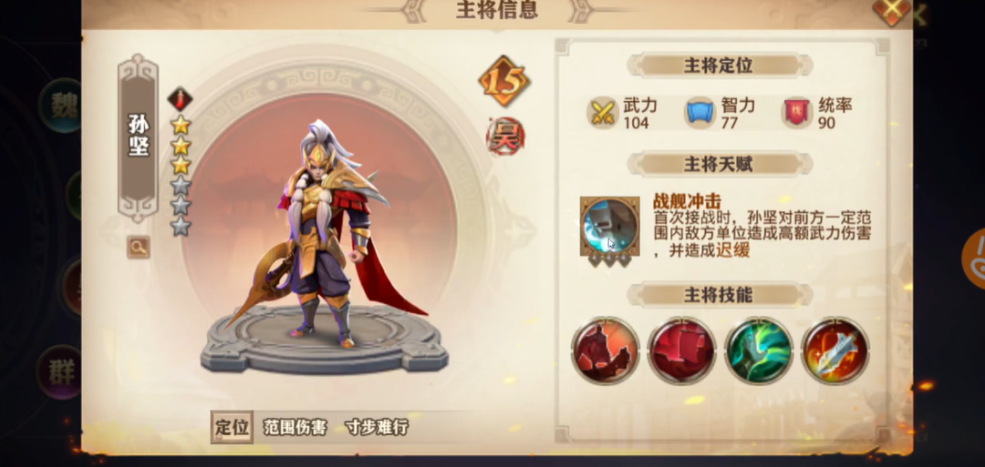 ​少年三国志零最强吴国阵容怎么玩