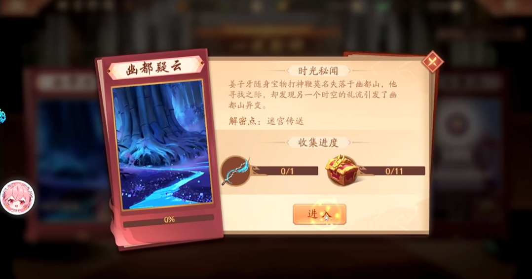 少年三国志二幽都疑云怎么玩 少年三国志二幽都疑云怎么玩