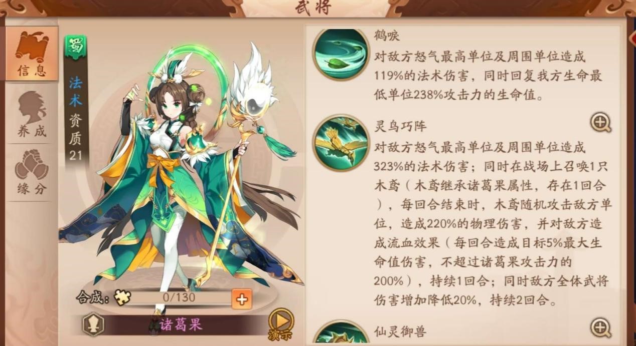 少年三国志2紫金武将阵容怎么搭配