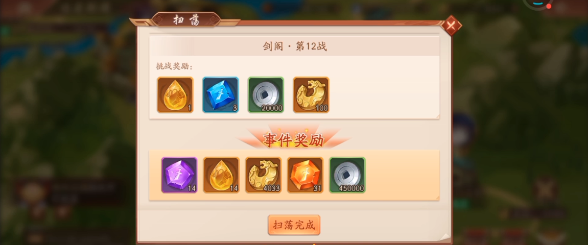 少年三国志2过关斩将怎么玩 少年三国志2过关斩将怎么玩