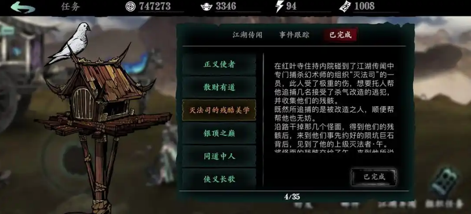 影之刃3医馆谢园怎么开 影之刃3医馆谢园怎么开