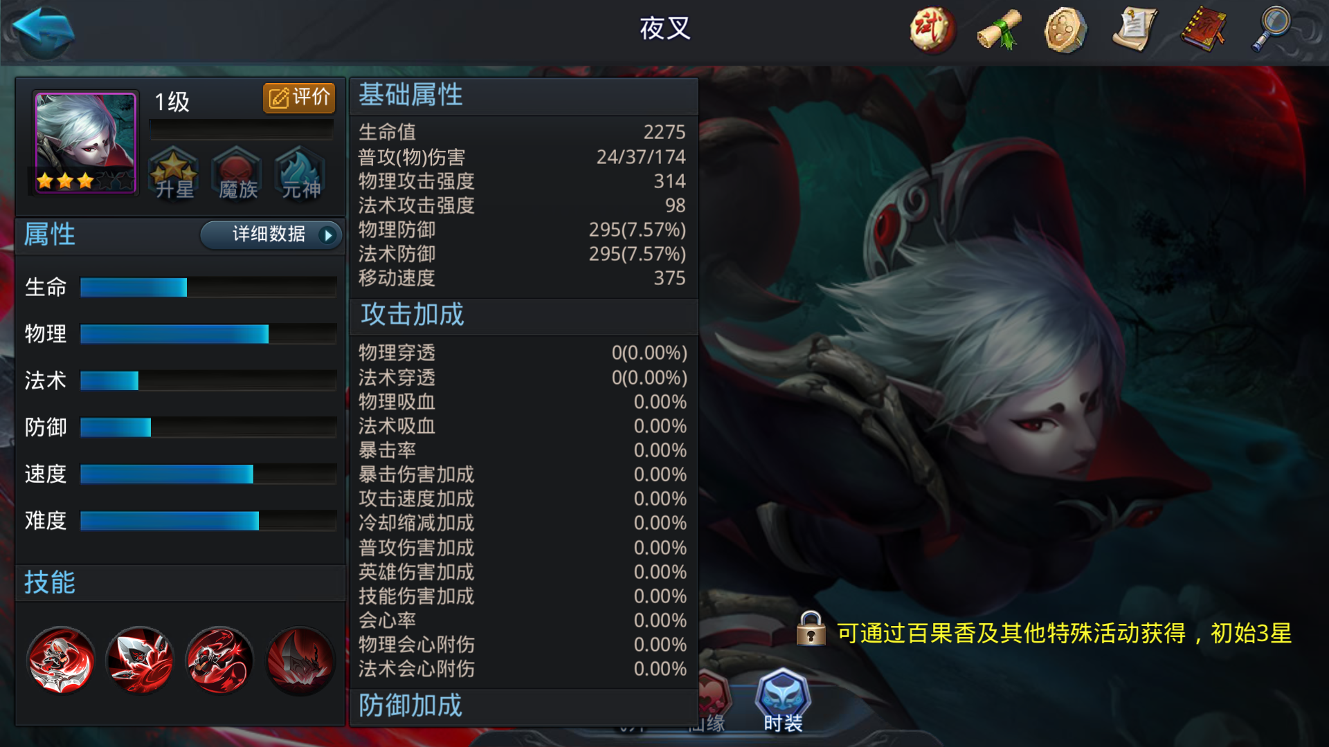 乱斗西游2夜叉怎么搭配