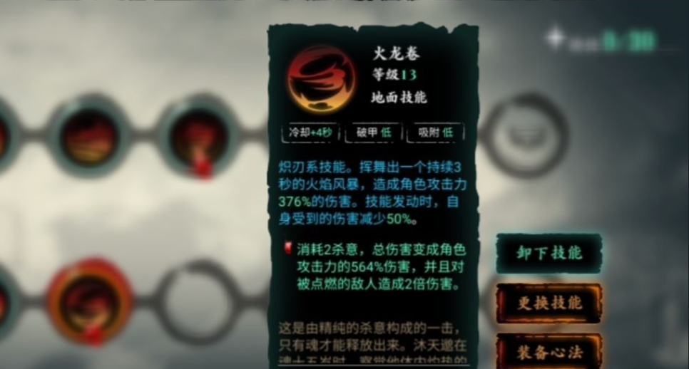 影之刃3纯地面技能是什么 影之刃3纯地面技能是什么