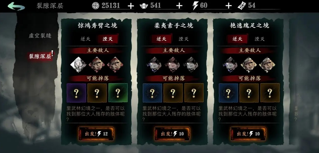 影之刃3强攻刻印怎么刷