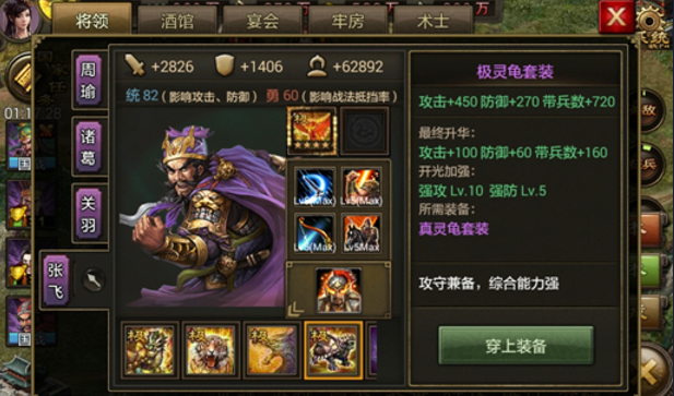 攻城掠地弱国将先出什么极套 攻城掠地弱国将先出什么极套
