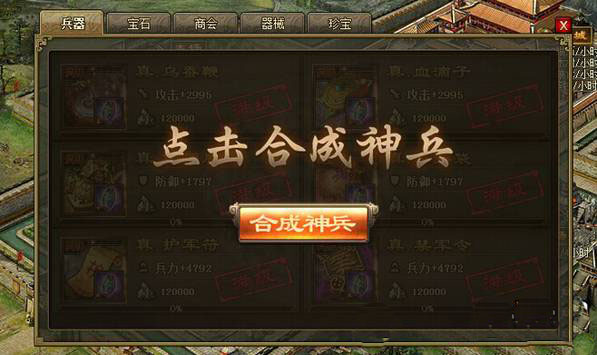 攻城掠地神兵主要先升什么 攻城掠地神兵主要先升什么