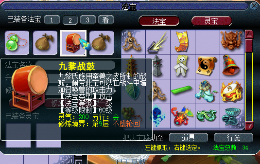 梦幻西游狮驼岭日常带什么法宝
