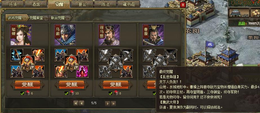 攻城掠地怎么觉醒 攻城掠地怎么觉醒